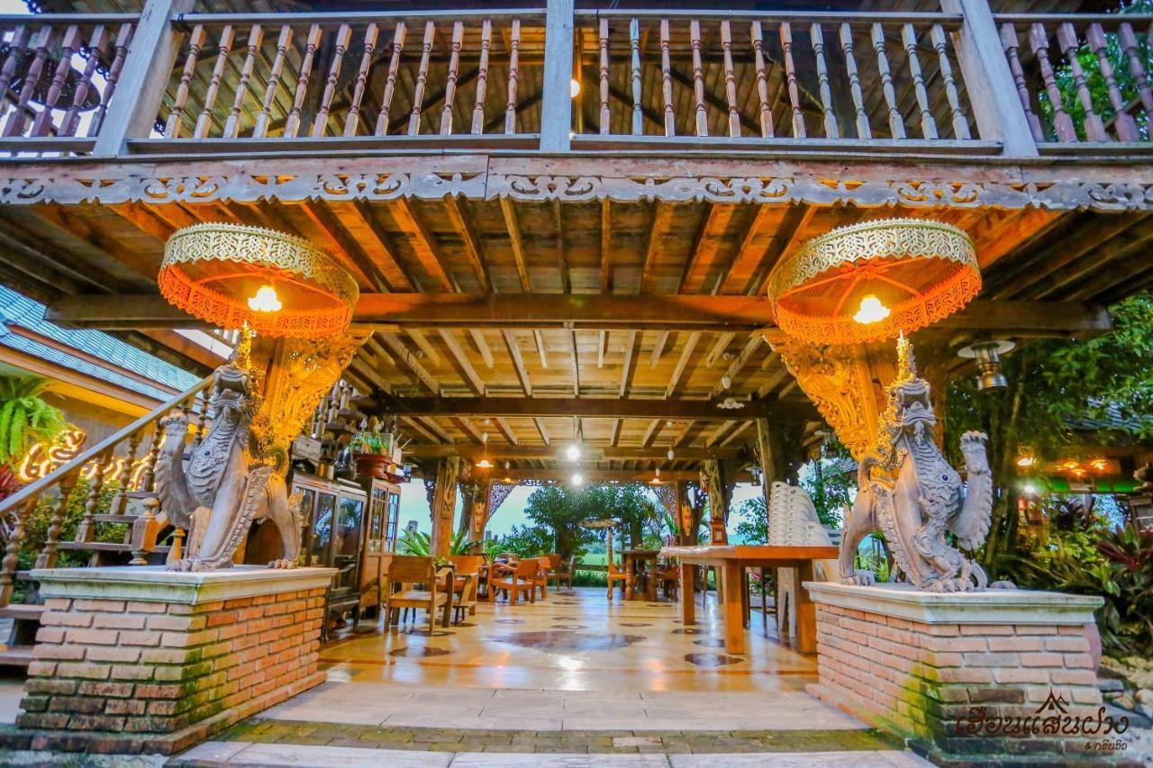 Huen San โรงแรมเฮือนแสนฝาง